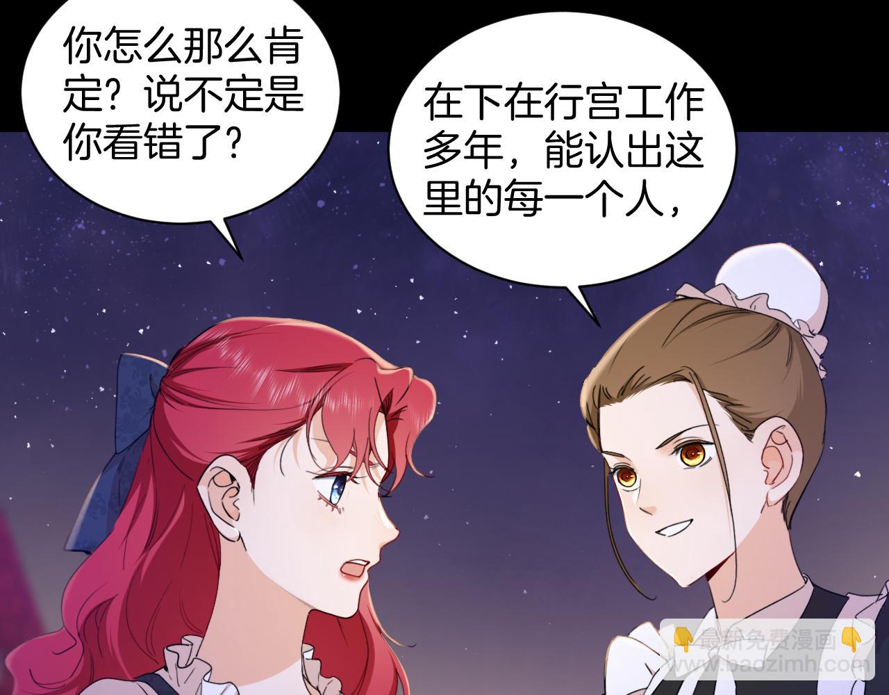 第35话 失踪的伯爵(1/2)-第36话