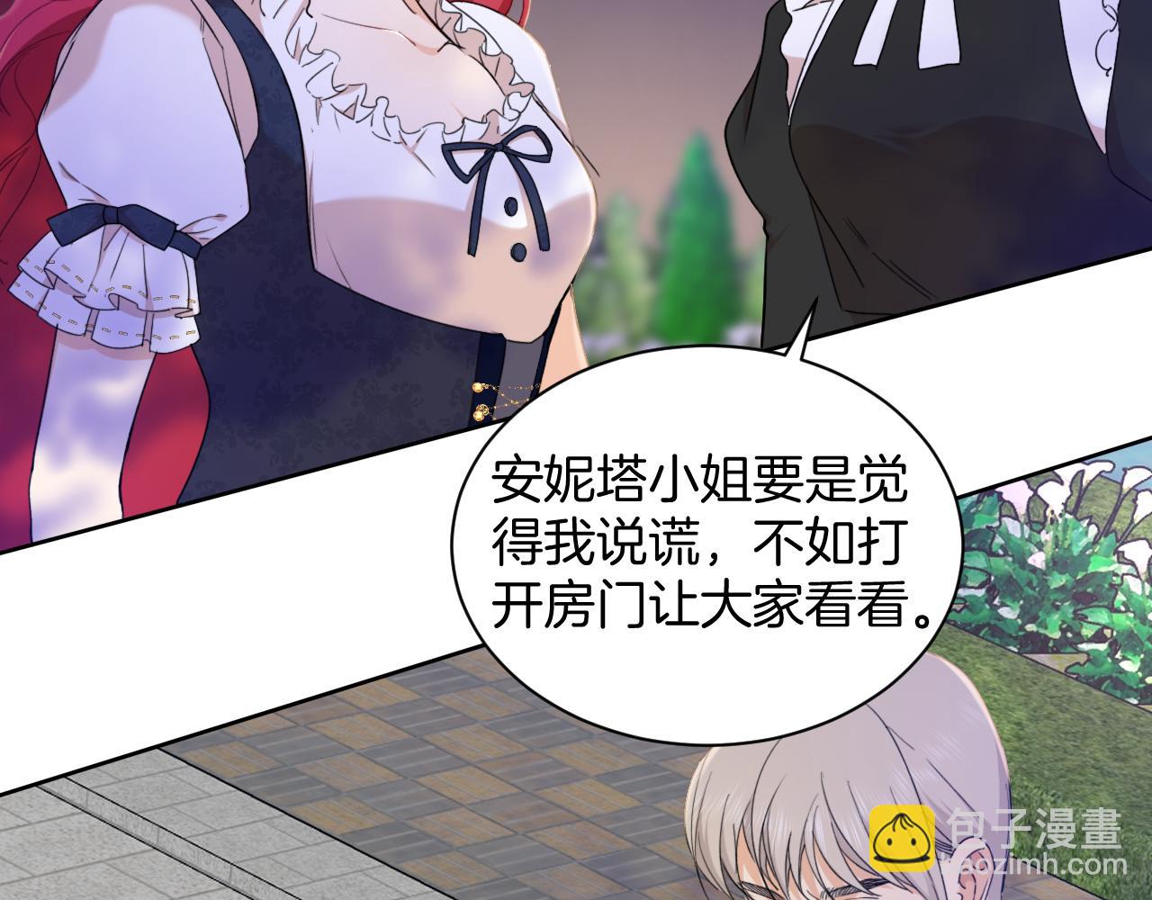 第35话 失踪的伯爵(1/2)-第36话