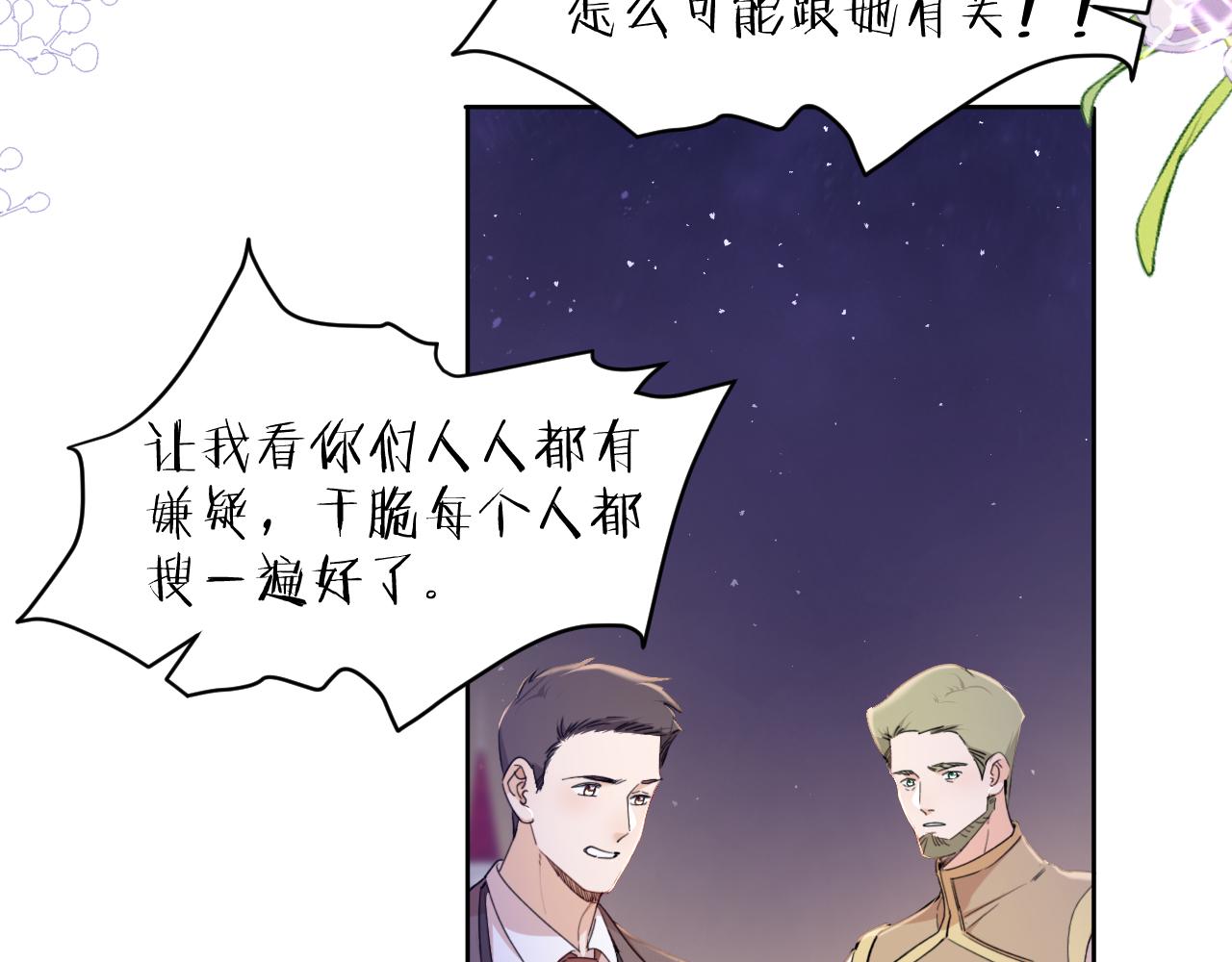 第35话 失踪的伯爵(1/2)-第36话