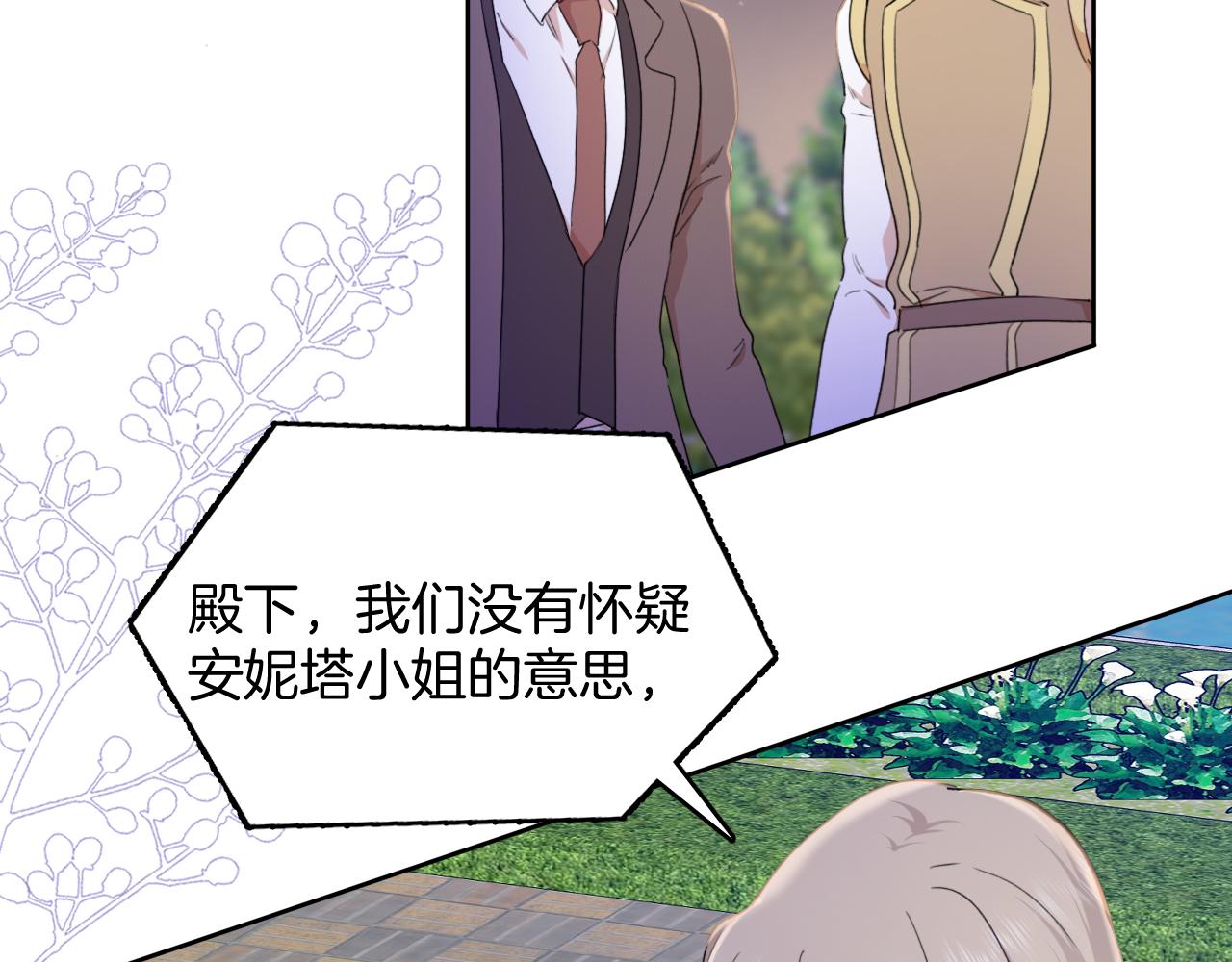 第35话 失踪的伯爵(1/2)-第36话