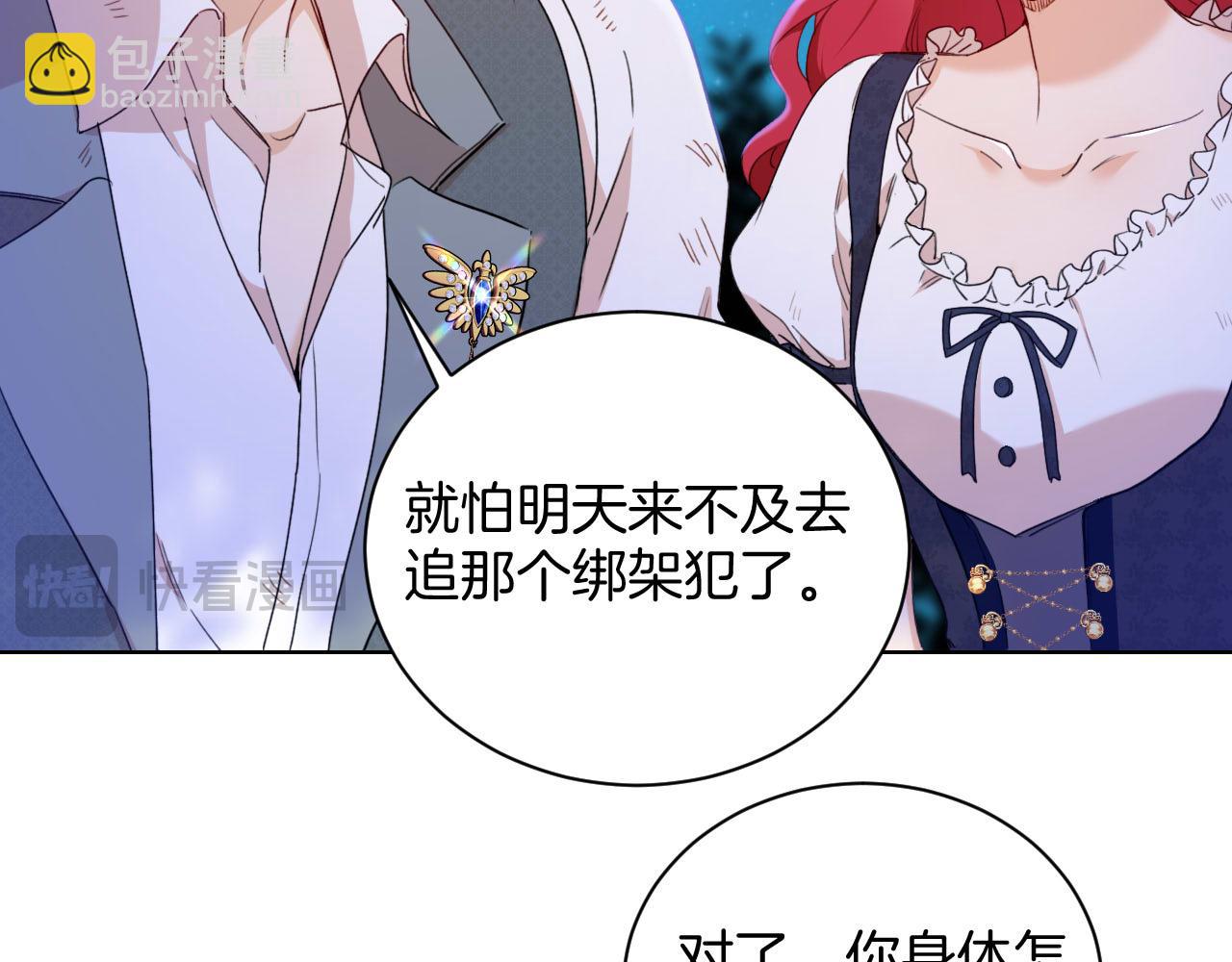 第37话 恩佐的&ldquo;白痴&rdquo;决定(1/2)-第38话