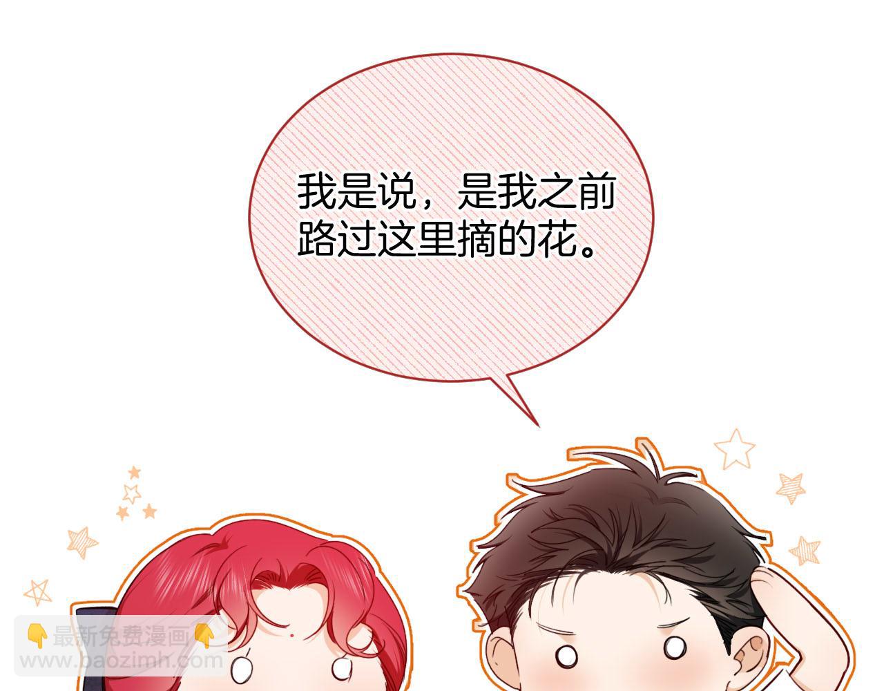 第37话 恩佐的&ldquo;白痴&rdquo;决定(1/2)-第38话