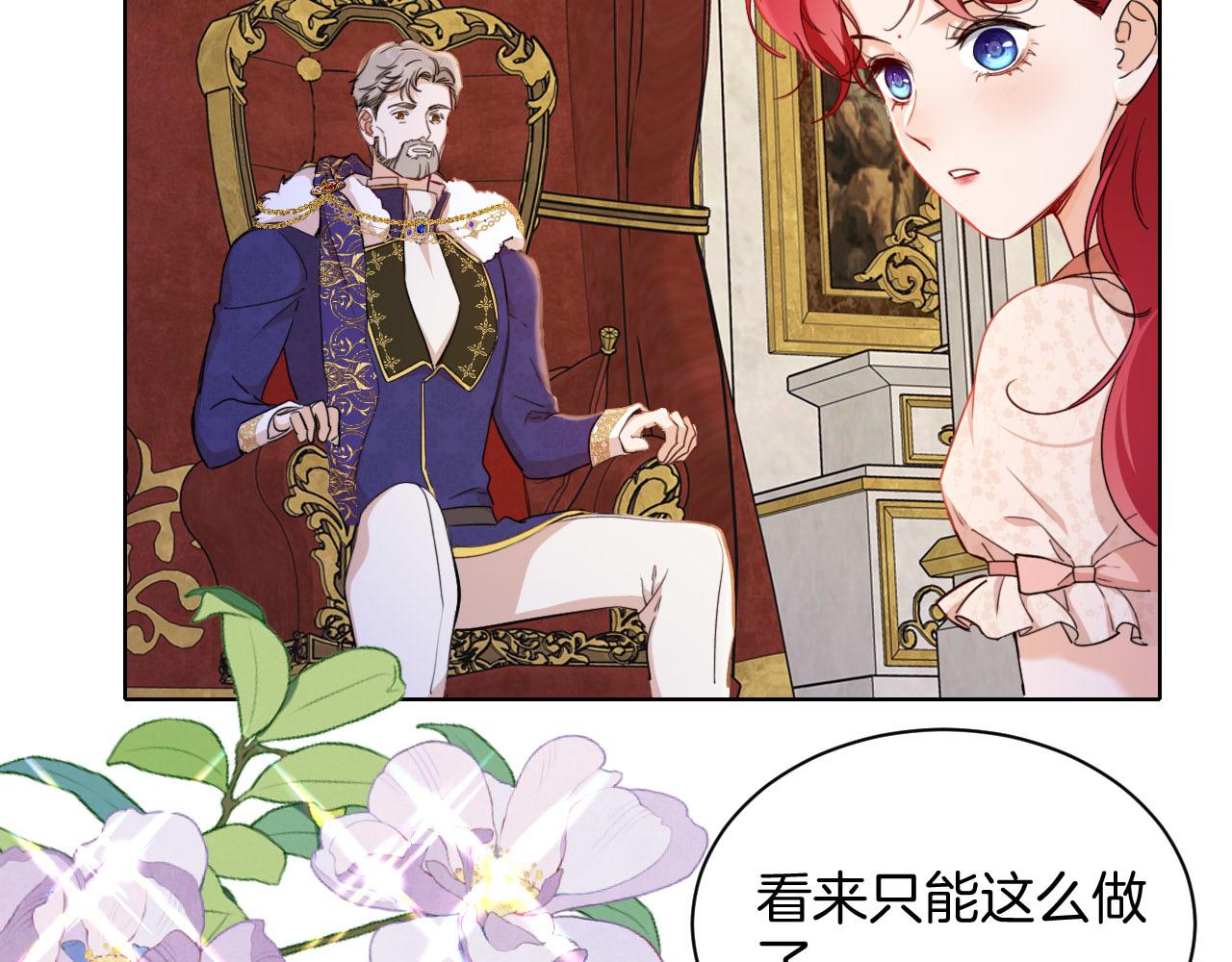 第39话 皇室的特殊兄弟情(1/3)-第40话