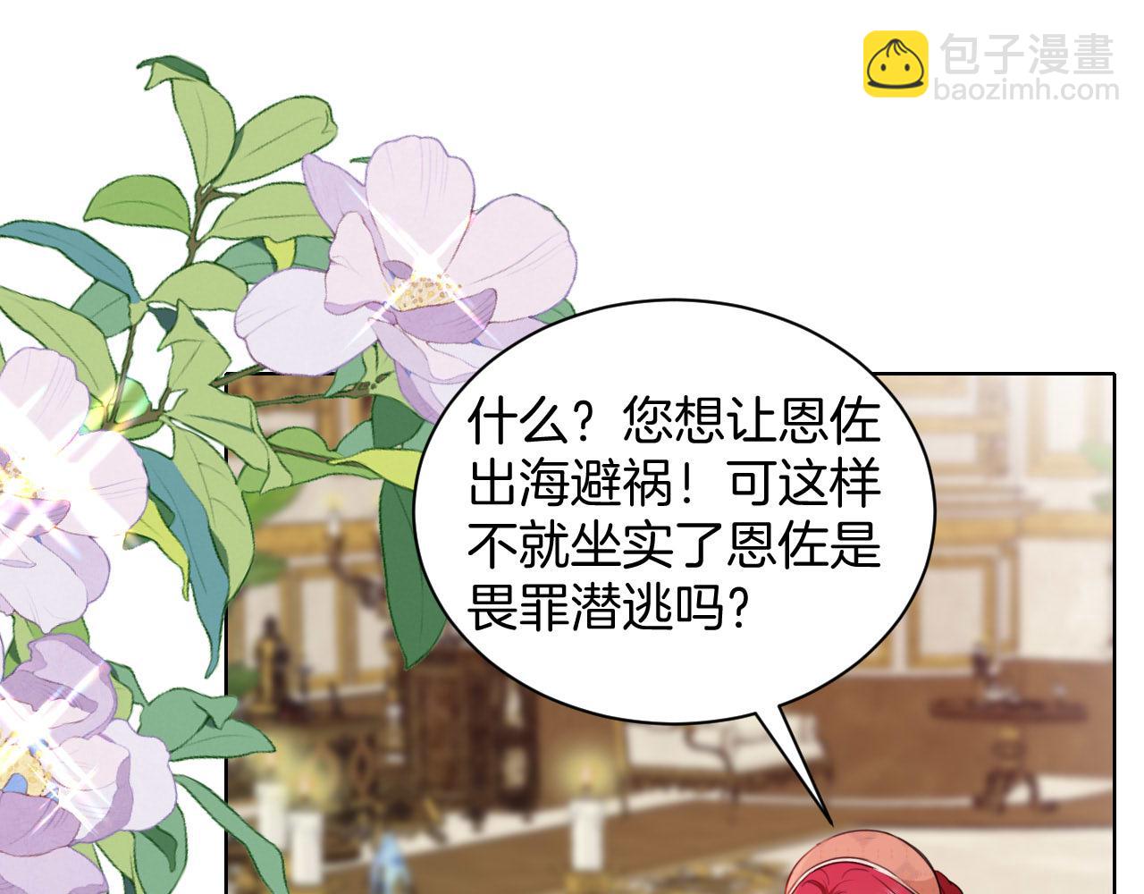 第39话 皇室的特殊兄弟情(1/3)-第40话