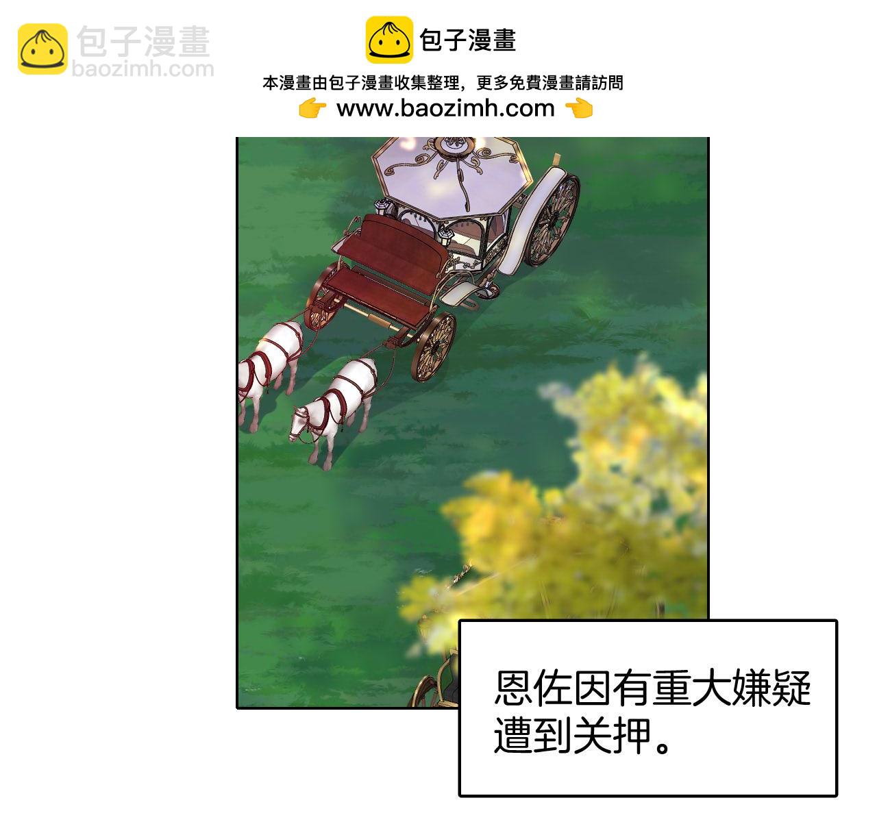 第39话 皇室的特殊兄弟情(1/3)-第40话