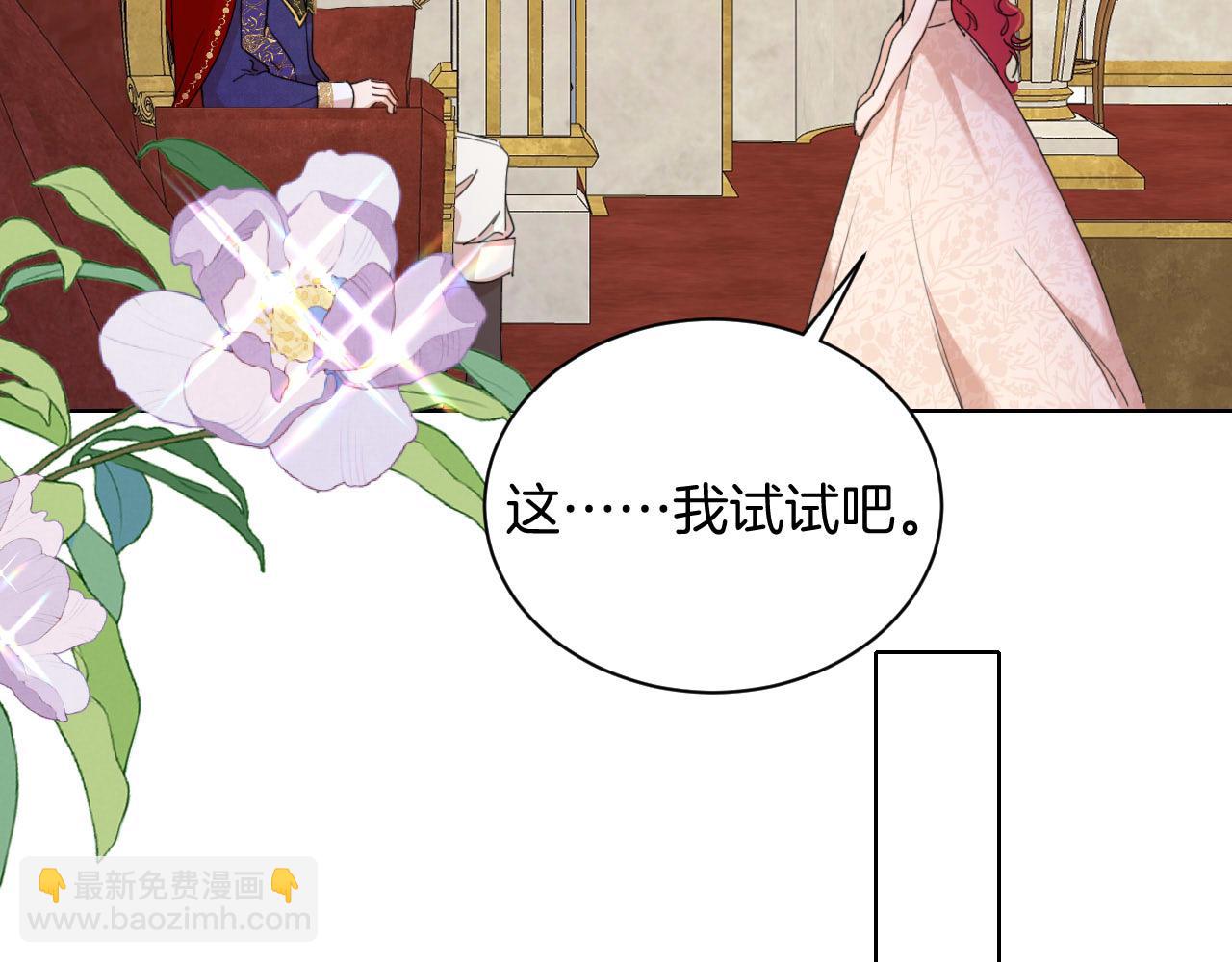 第39话 皇室的特殊兄弟情(1/3)-第40话