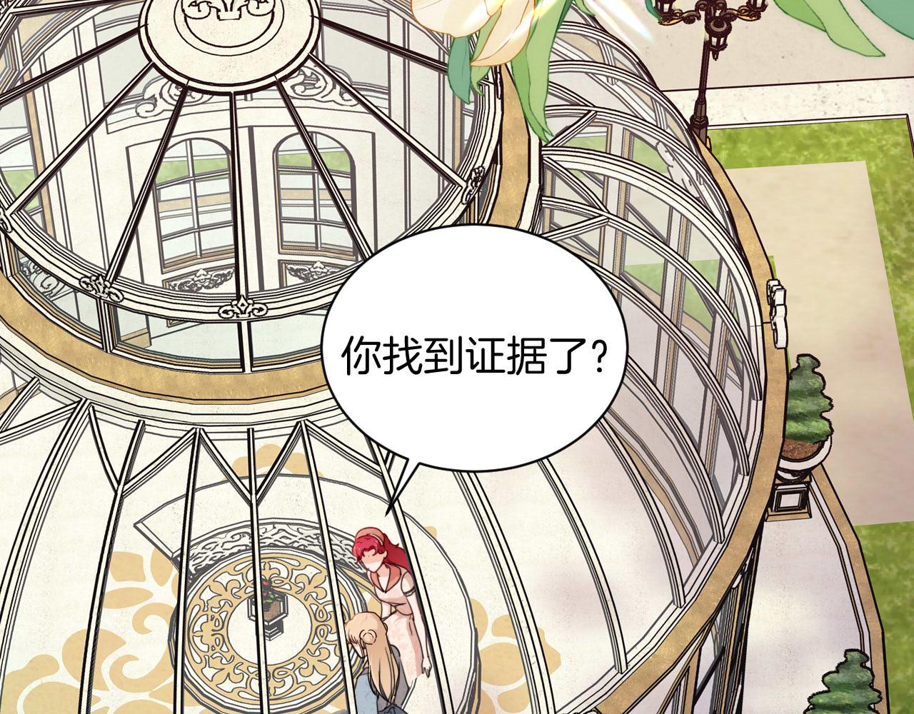 第39话 皇室的特殊兄弟情(1/3)-第40话