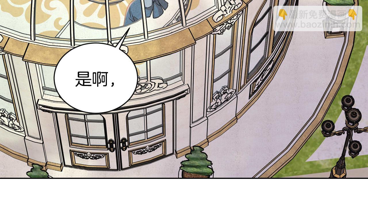 第39话 皇室的特殊兄弟情(1/3)-第40话