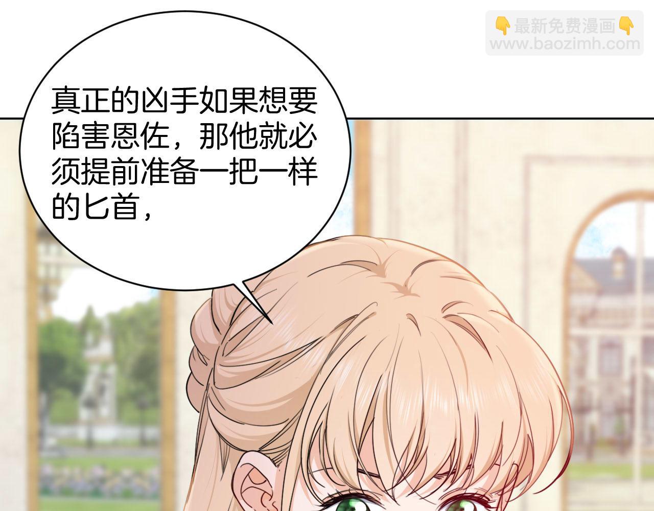 第39话 皇室的特殊兄弟情(1/3)-第40话