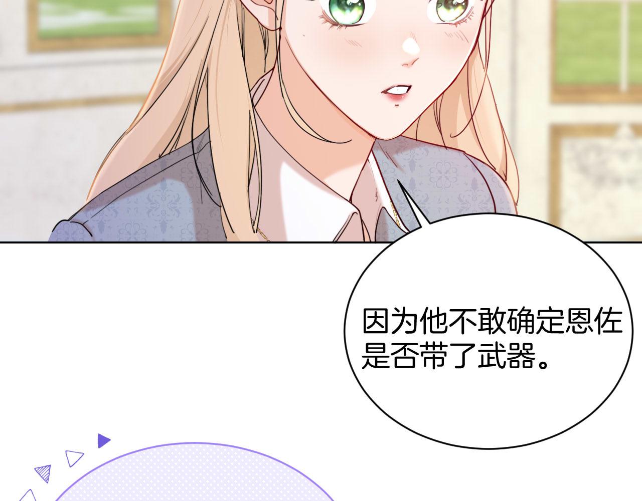 第39话 皇室的特殊兄弟情(1/3)-第40话