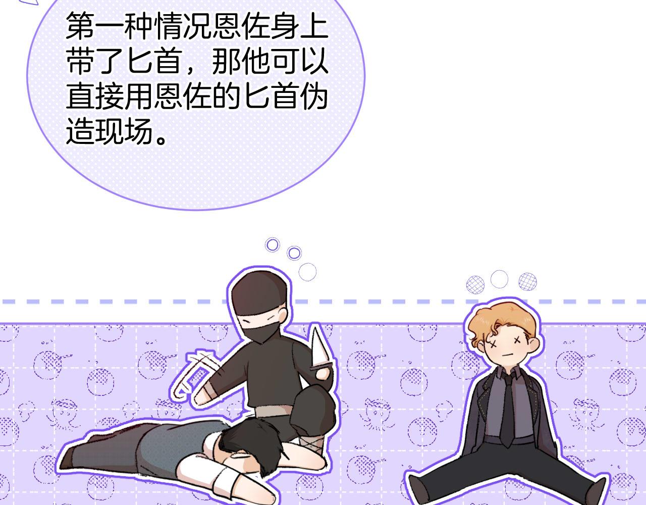 第39话 皇室的特殊兄弟情(1/3)-第40话