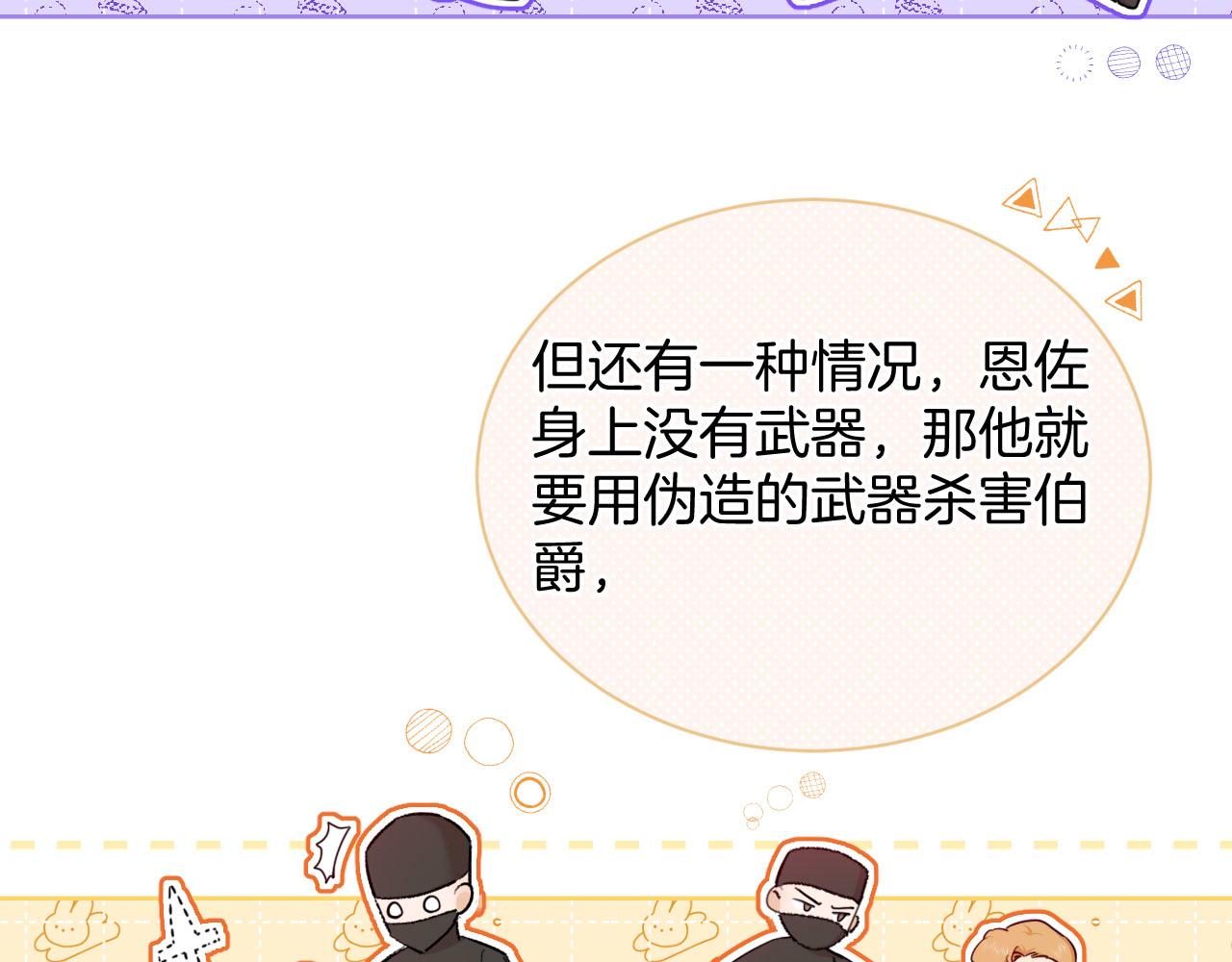 第39话 皇室的特殊兄弟情(1/3)-第40话