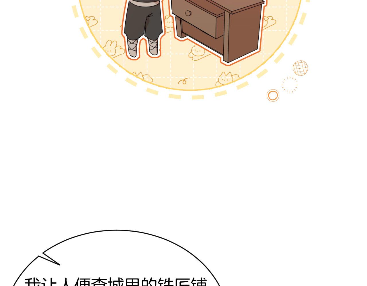 第39话 皇室的特殊兄弟情(1/3)-第40话