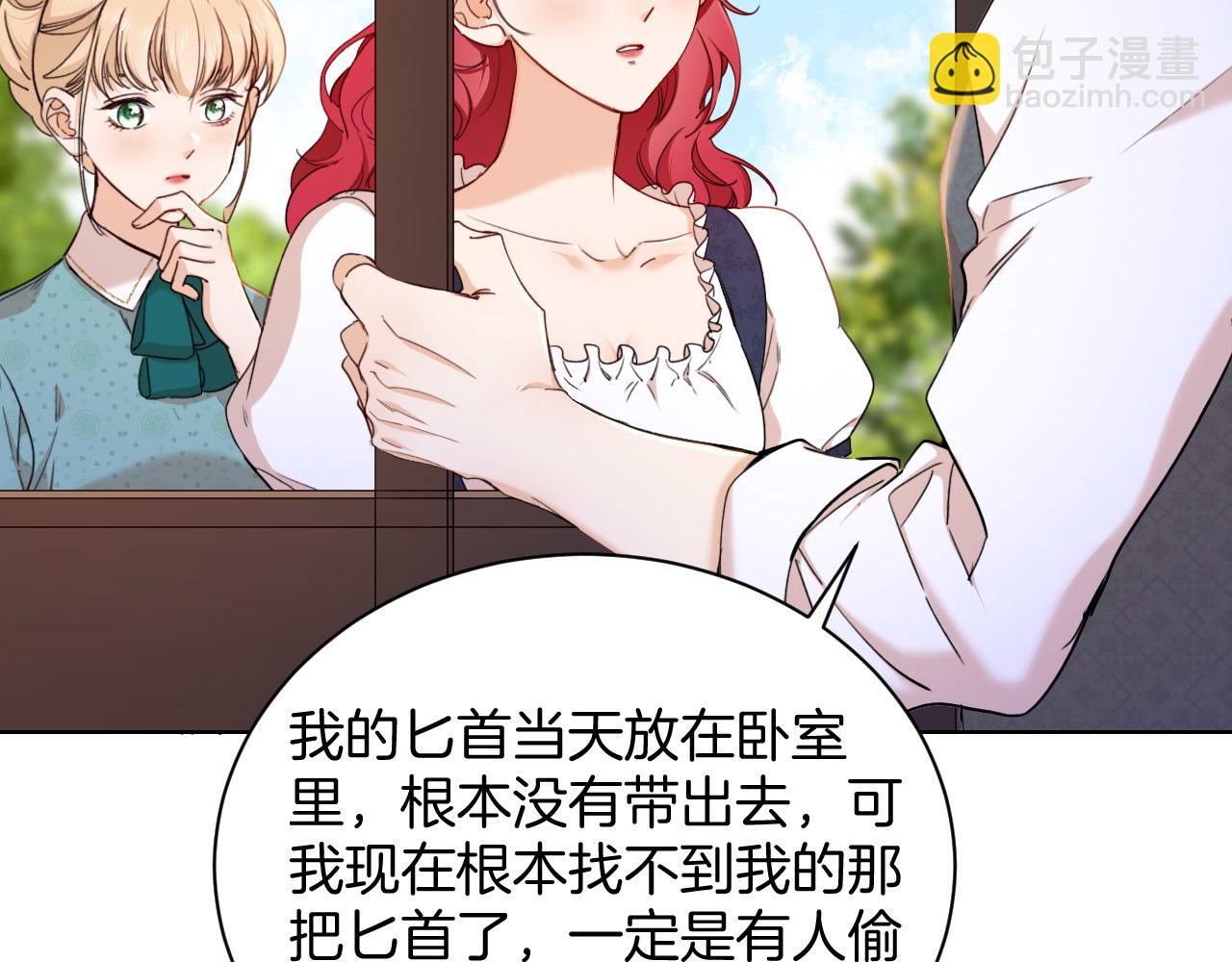 第39话 皇室的特殊兄弟情(1/3)-第40话