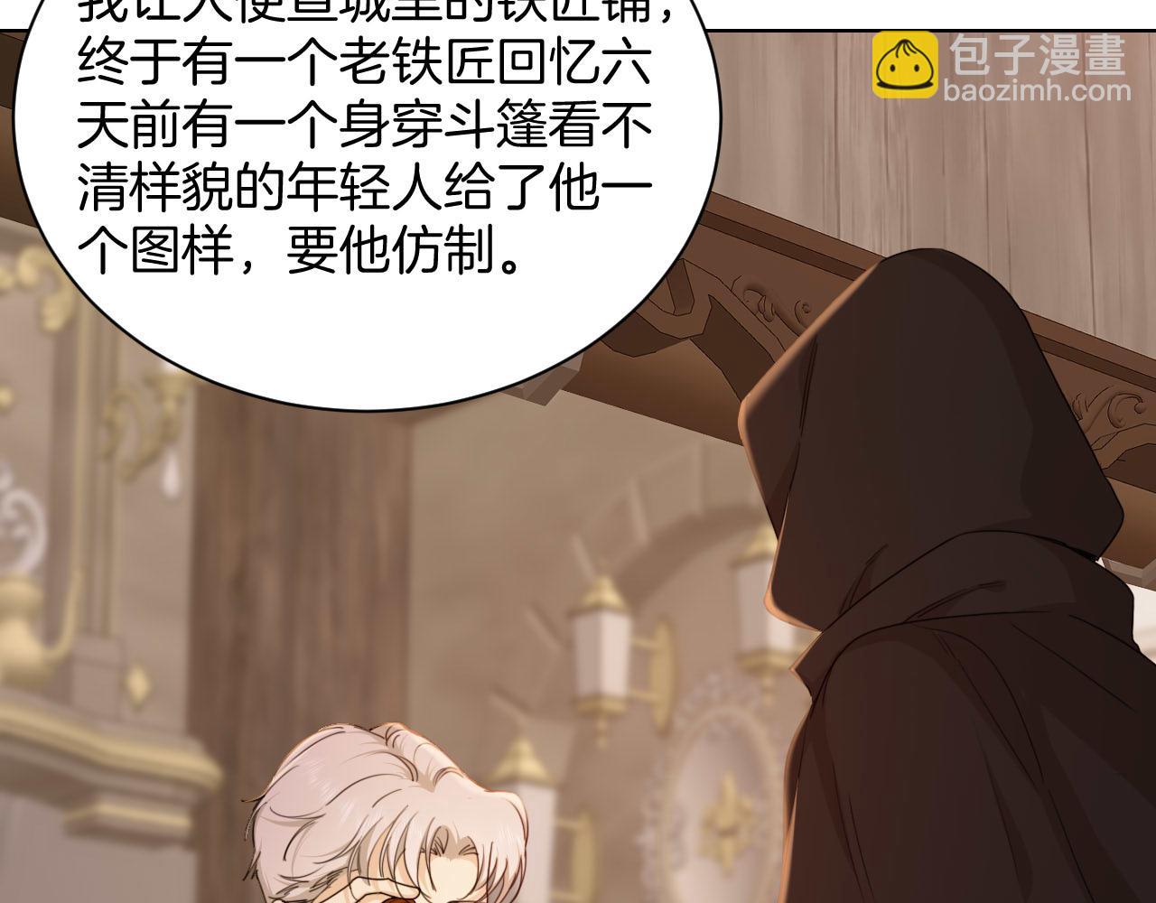 第39话 皇室的特殊兄弟情(1/3)-第40话