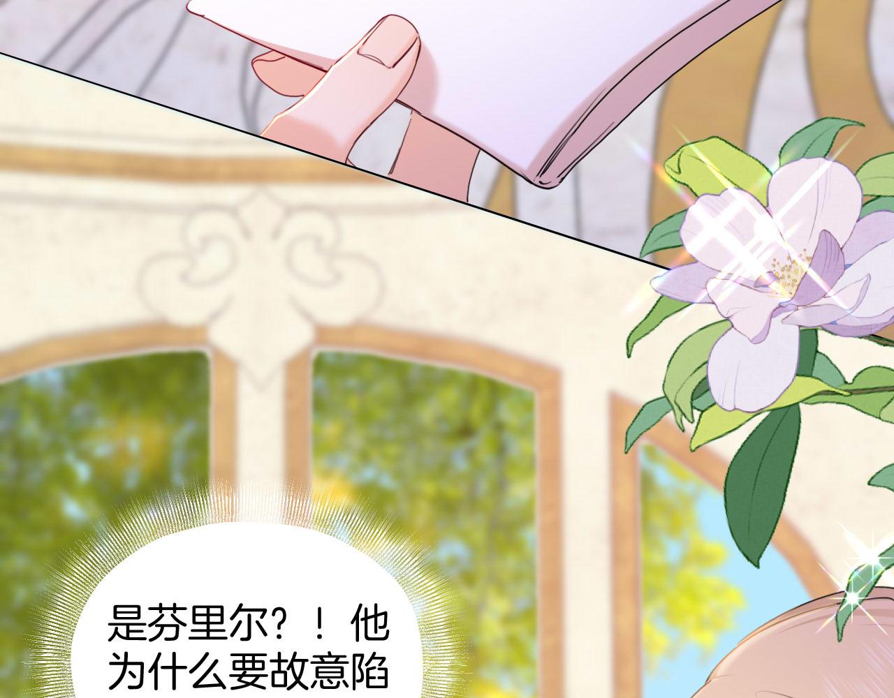 第39话 皇室的特殊兄弟情(1/3)-第40话