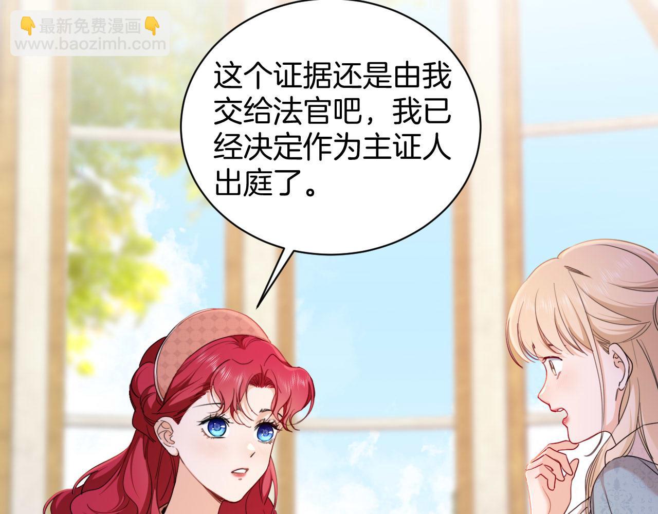 第39话 皇室的特殊兄弟情(1/3)-第40话