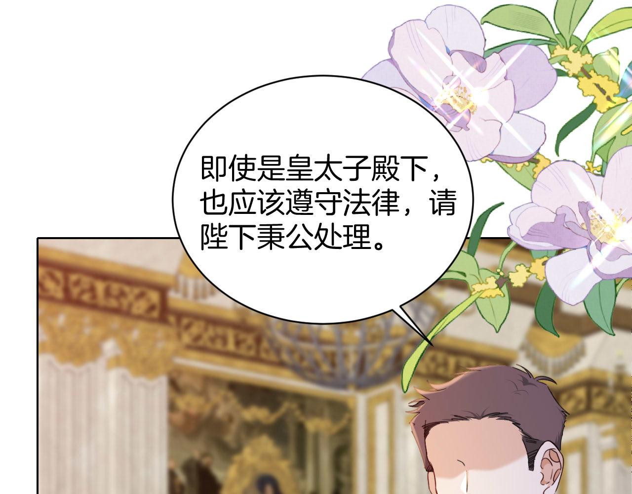 第39话 皇室的特殊兄弟情(1/3)-第40话