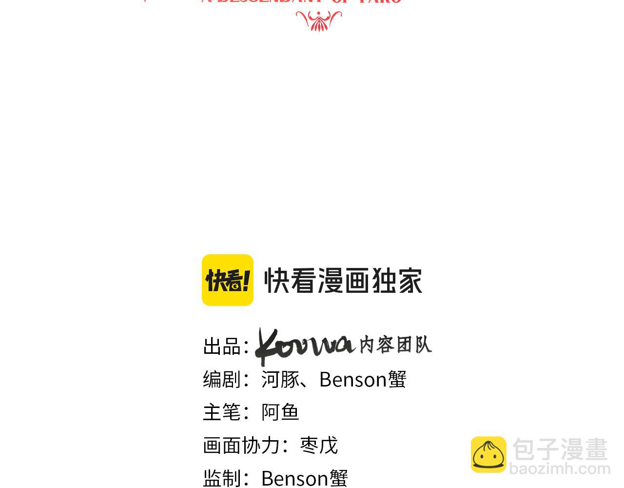 第41话 合格的女儿(1/3)-第42话