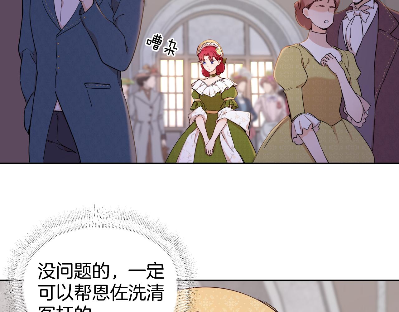 第41话 合格的女儿(1/3)-第42话