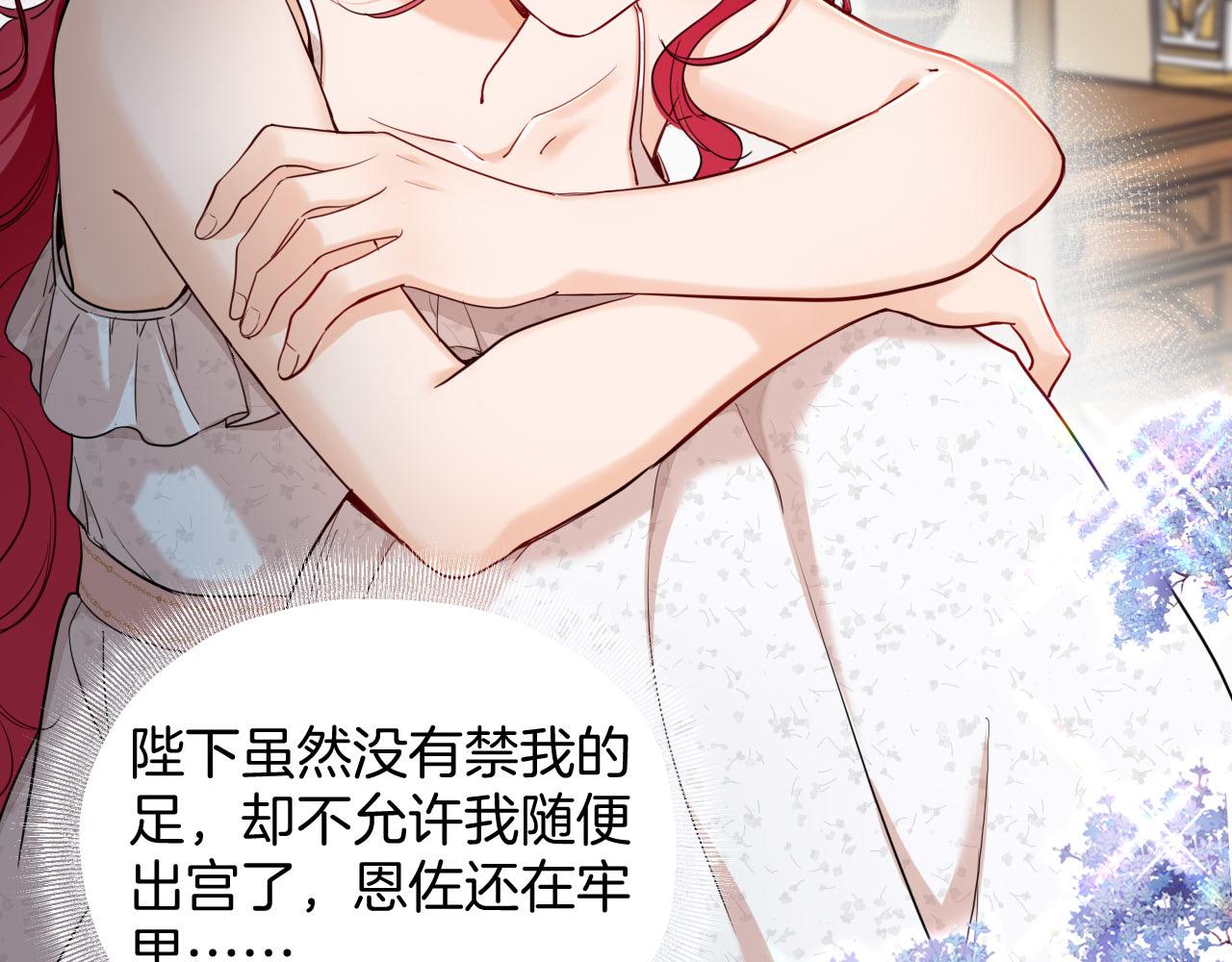 第43话 魔女的眼泪(1/2)-第44话