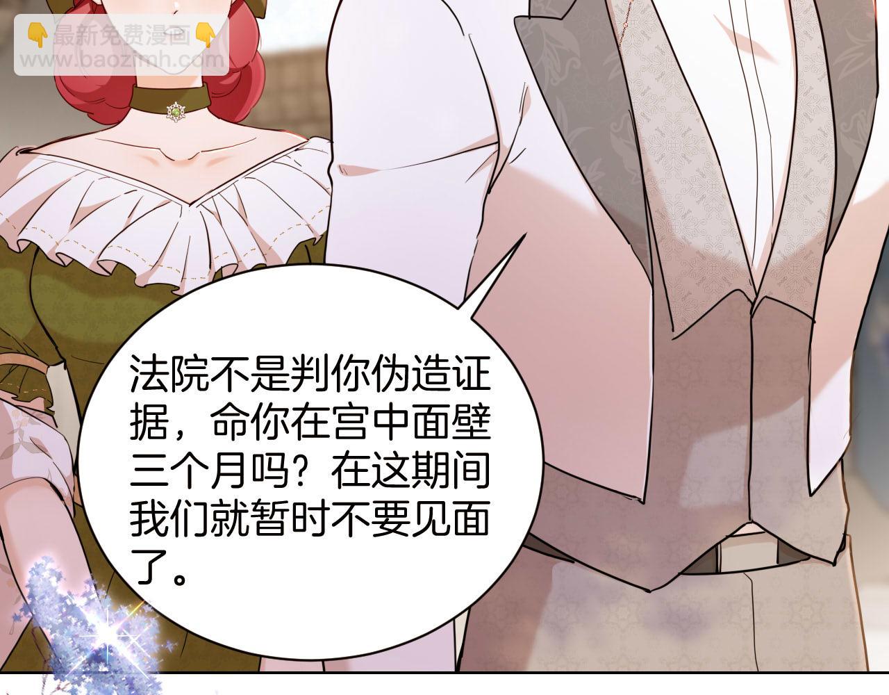 第43话 魔女的眼泪(1/2)-第44话