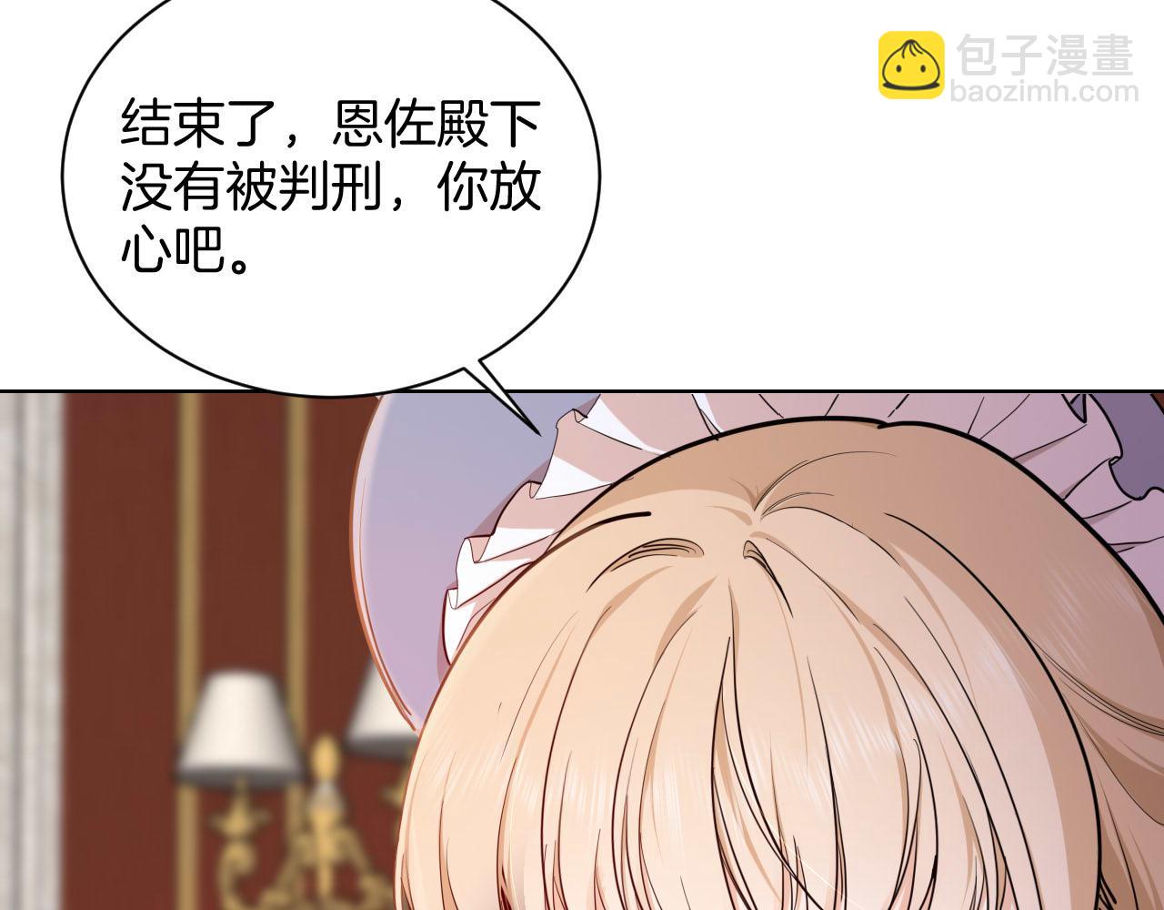 第43话 魔女的眼泪(1/2)-第44话