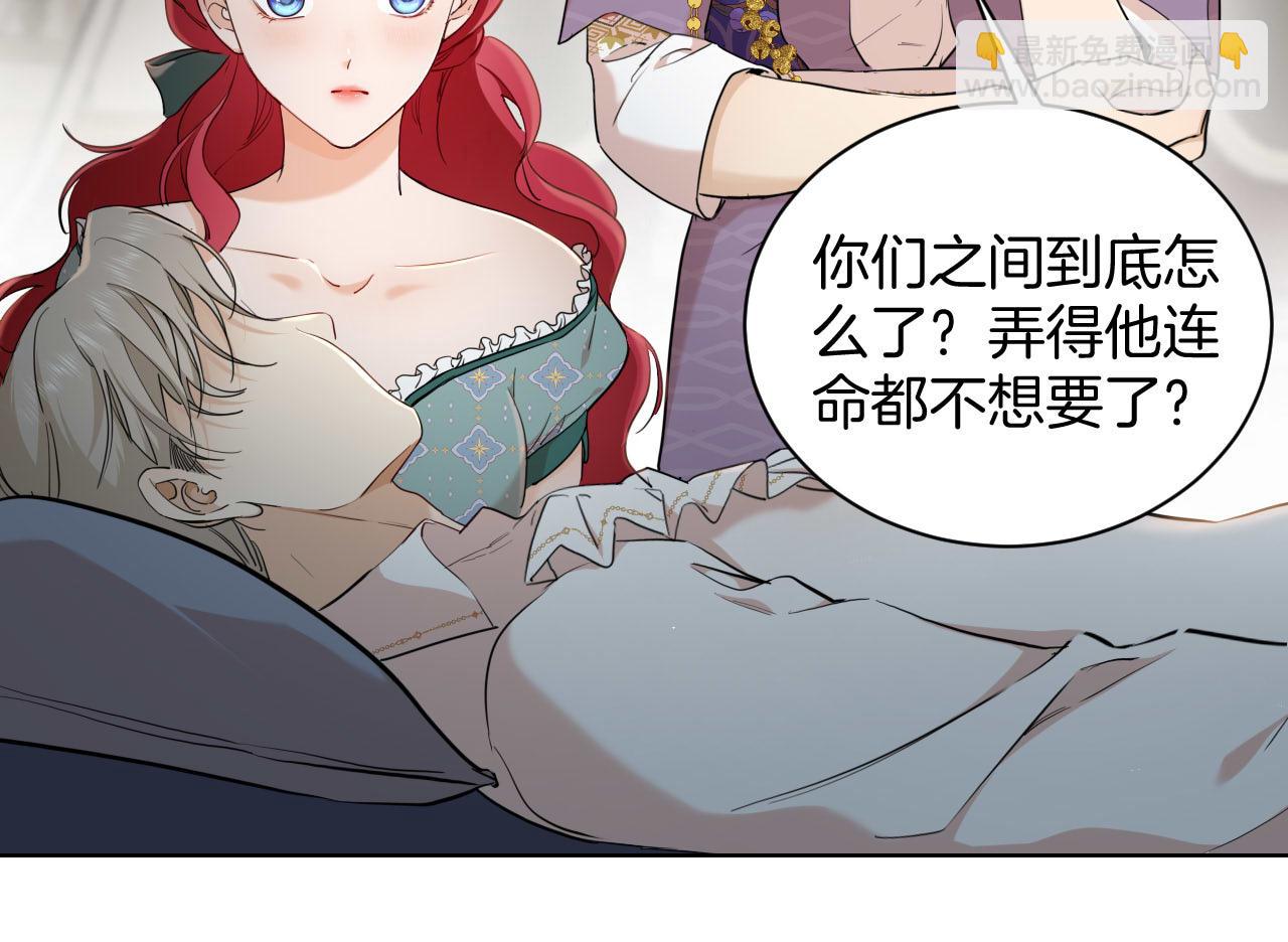 第43话 魔女的眼泪(1/2)-第44话