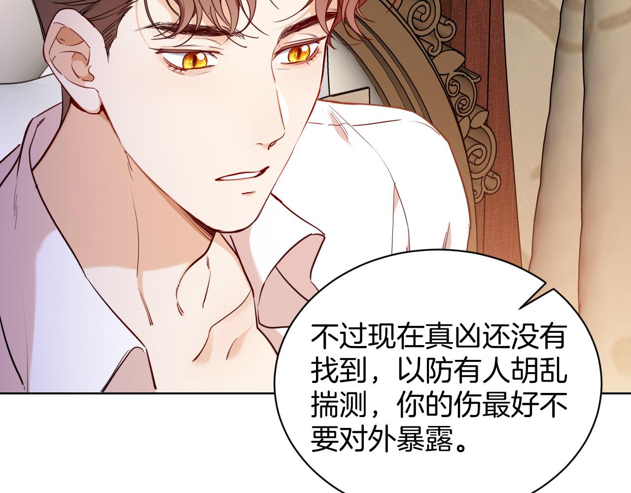 第43话 魔女的眼泪(1/2)-第44话