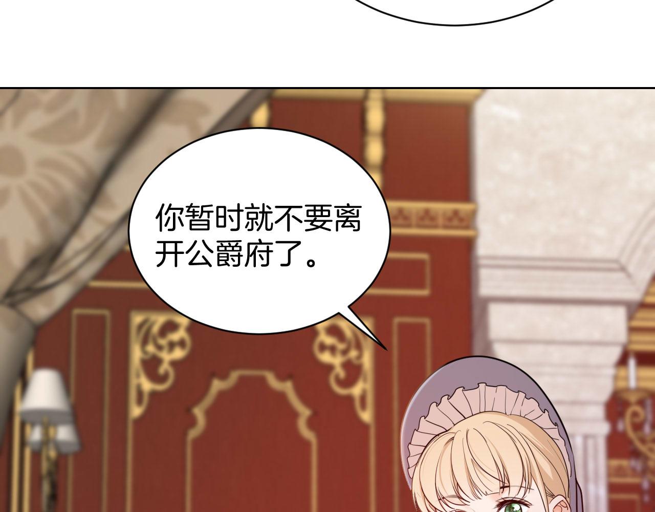 第43话 魔女的眼泪(1/2)-第44话