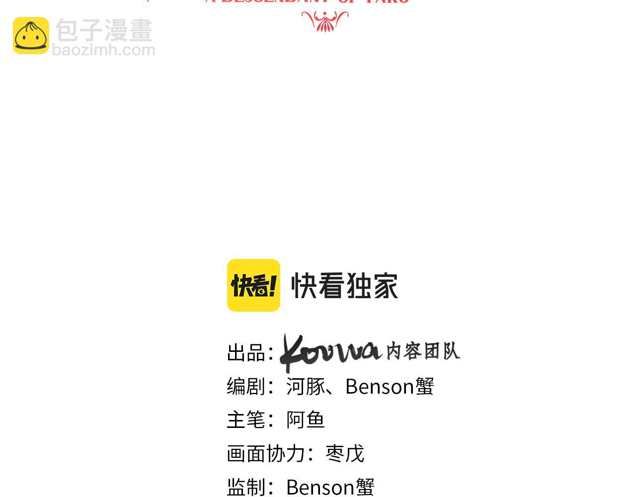 第5话 混乱的思维(1/3)-第6话