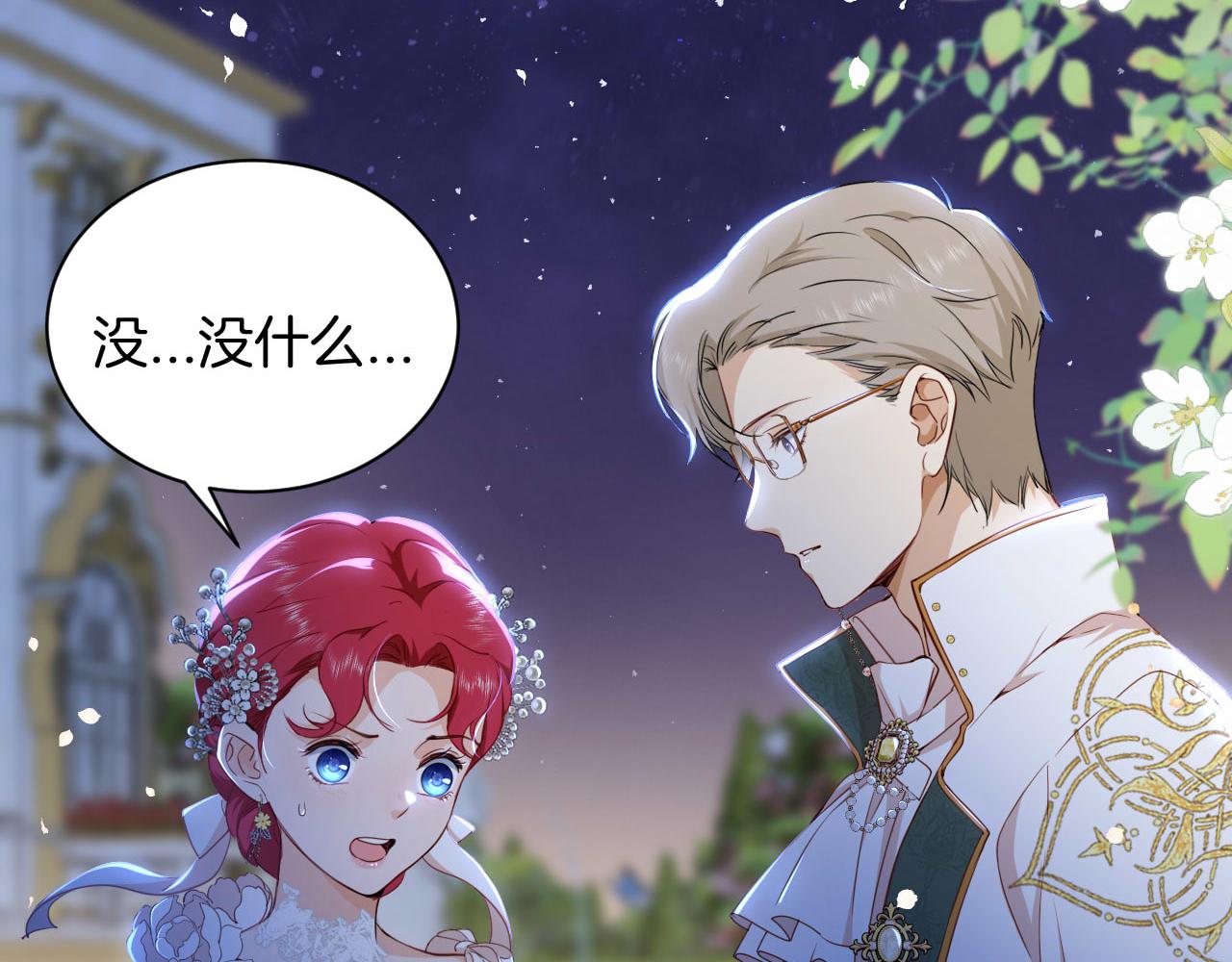 第5话 混乱的思维(1/3)-第6话