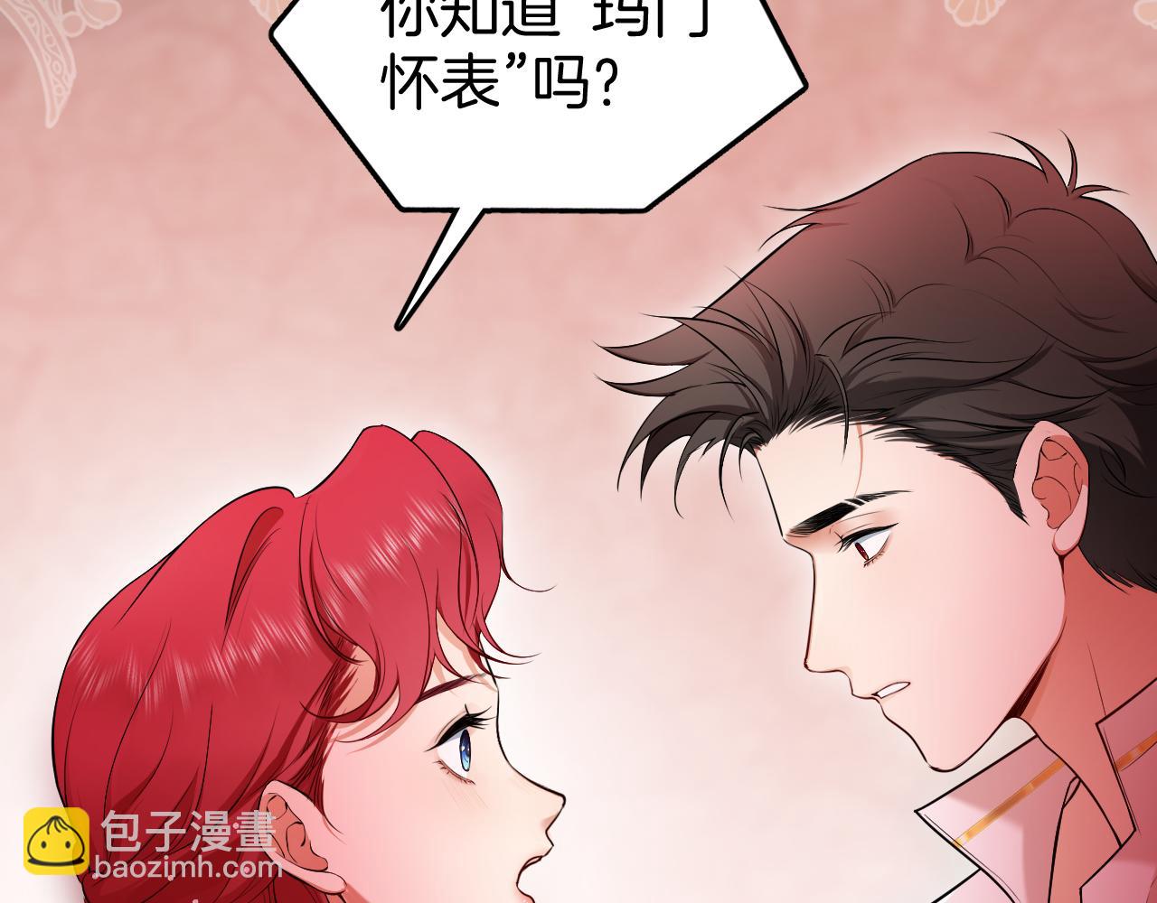 第51话 你究竟是谁(1/2)-第52话