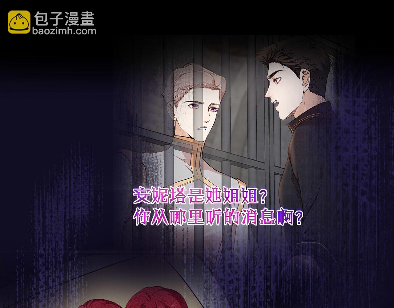 第51话 你究竟是谁(1/2)-第52话