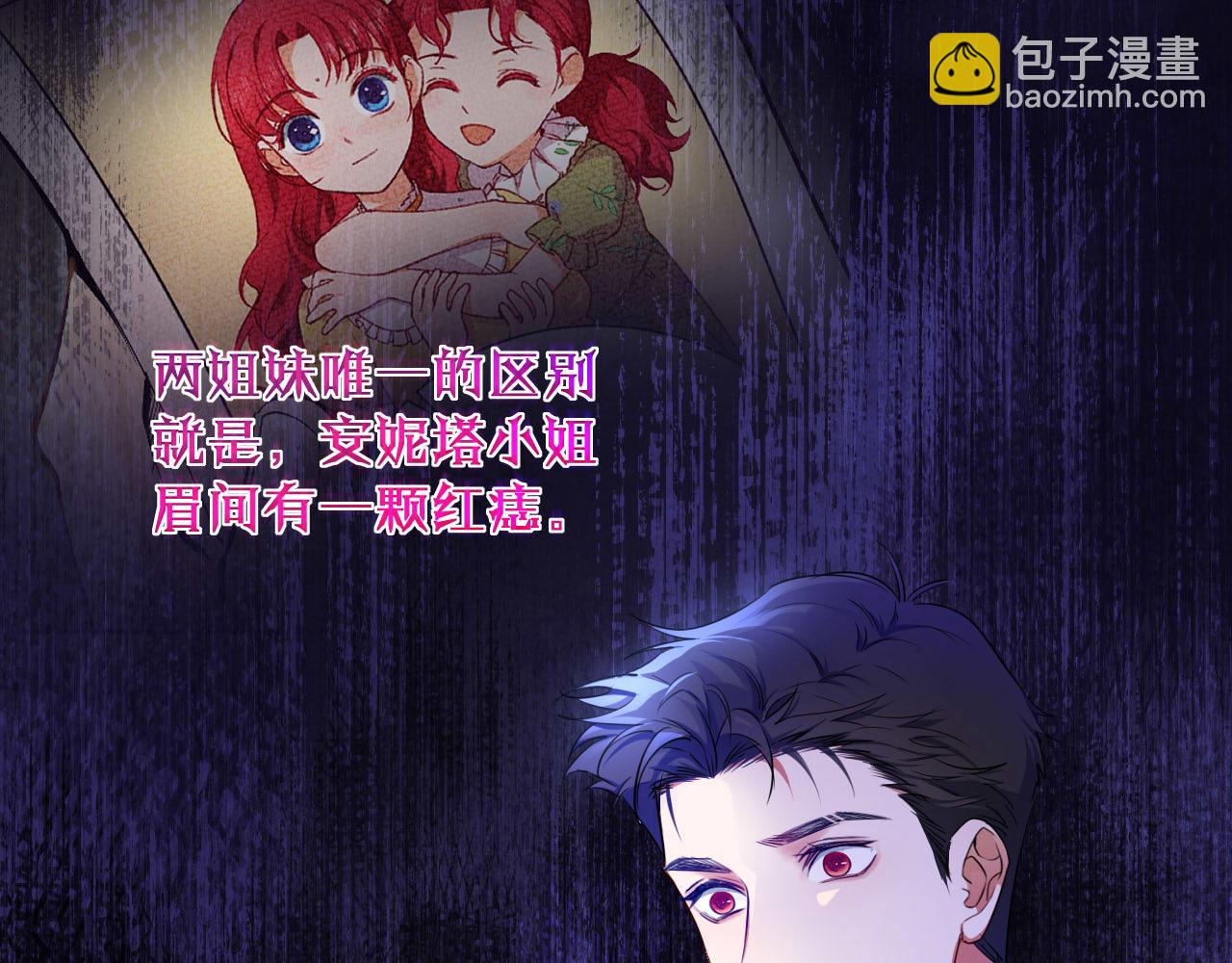 第51话 你究竟是谁(1/2)-第52话