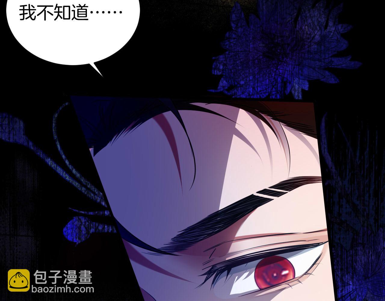 第51话 你究竟是谁(1/2)-第52话