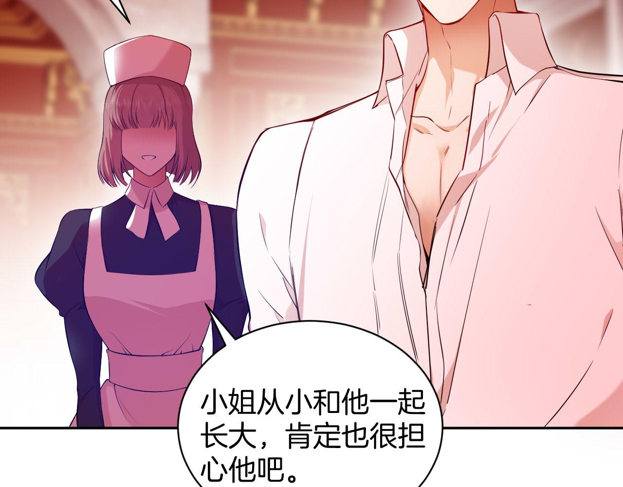 第51话 你究竟是谁(1/2)-第52话