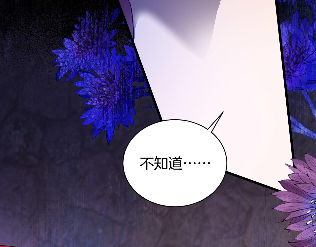 第51话 你究竟是谁(1/2)-第52话