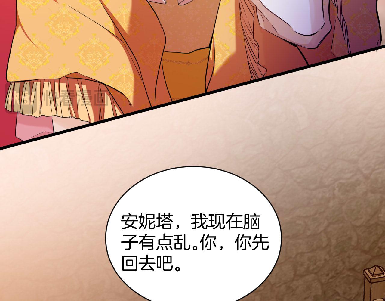 第51话 你究竟是谁(1/2)-第52话