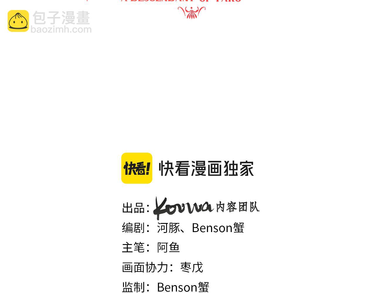 第51话 你究竟是谁(1/2)-第52话