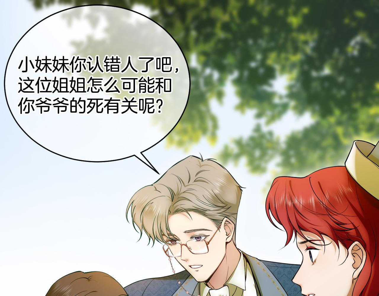 第53话 被指认的真凶(1/2)-第54话