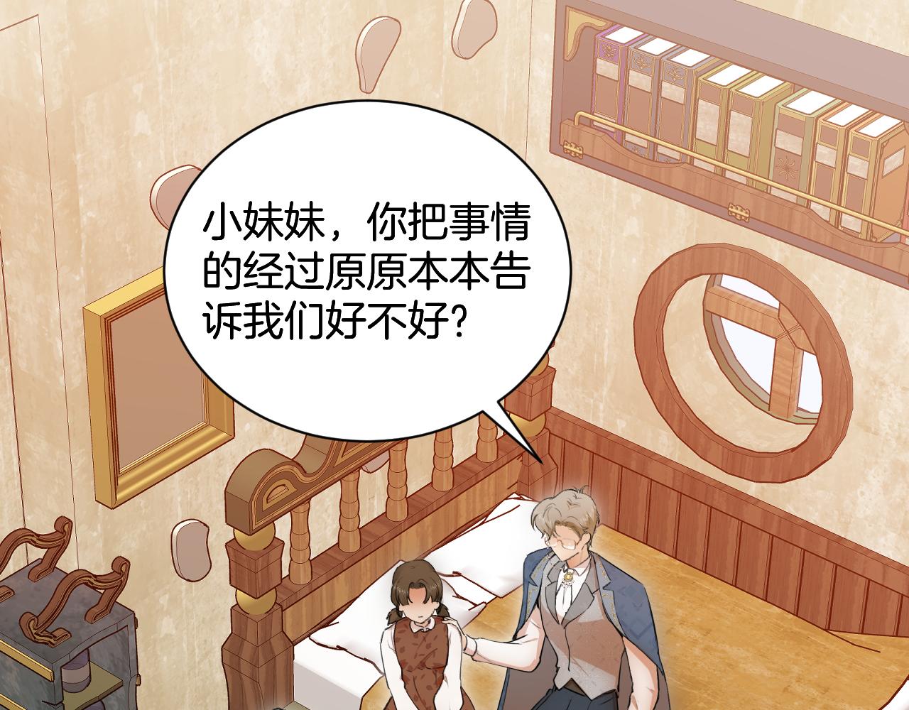 第53话 被指认的真凶(1/2)-第54话