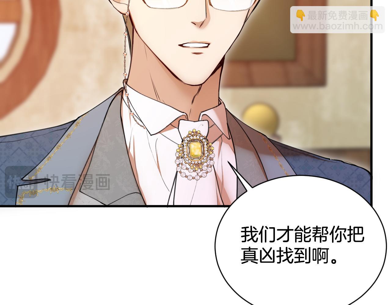 第53话 被指认的真凶(1/2)-第54话