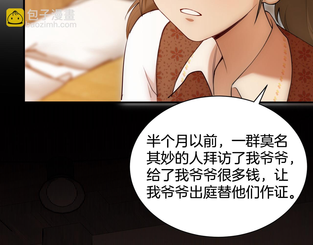 第53话 被指认的真凶(1/2)-第54话