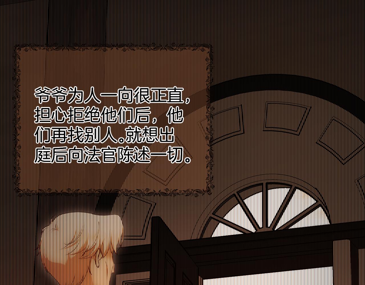 第53话 被指认的真凶(1/2)-第54话