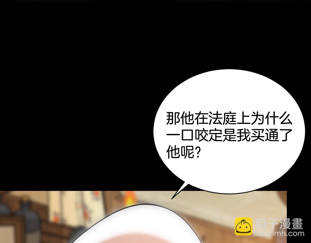 第53话 被指认的真凶(1/2)-第54话