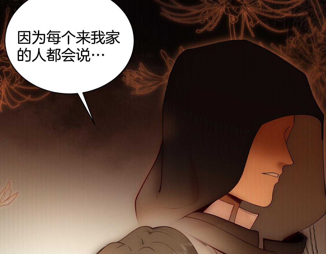 第53话 被指认的真凶(1/2)-第54话