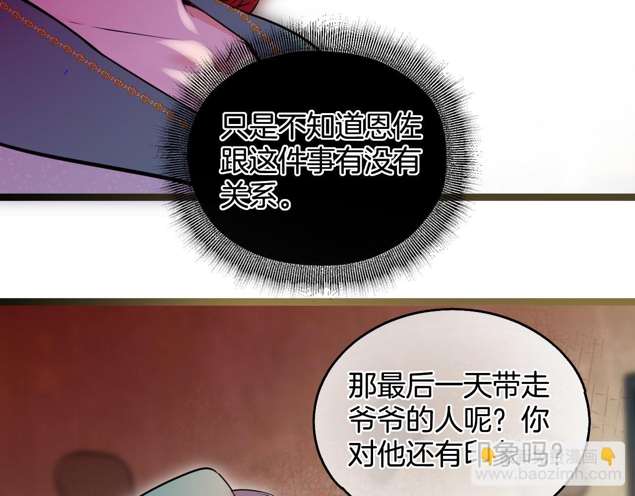 第53话 被指认的真凶(1/2)-第54话