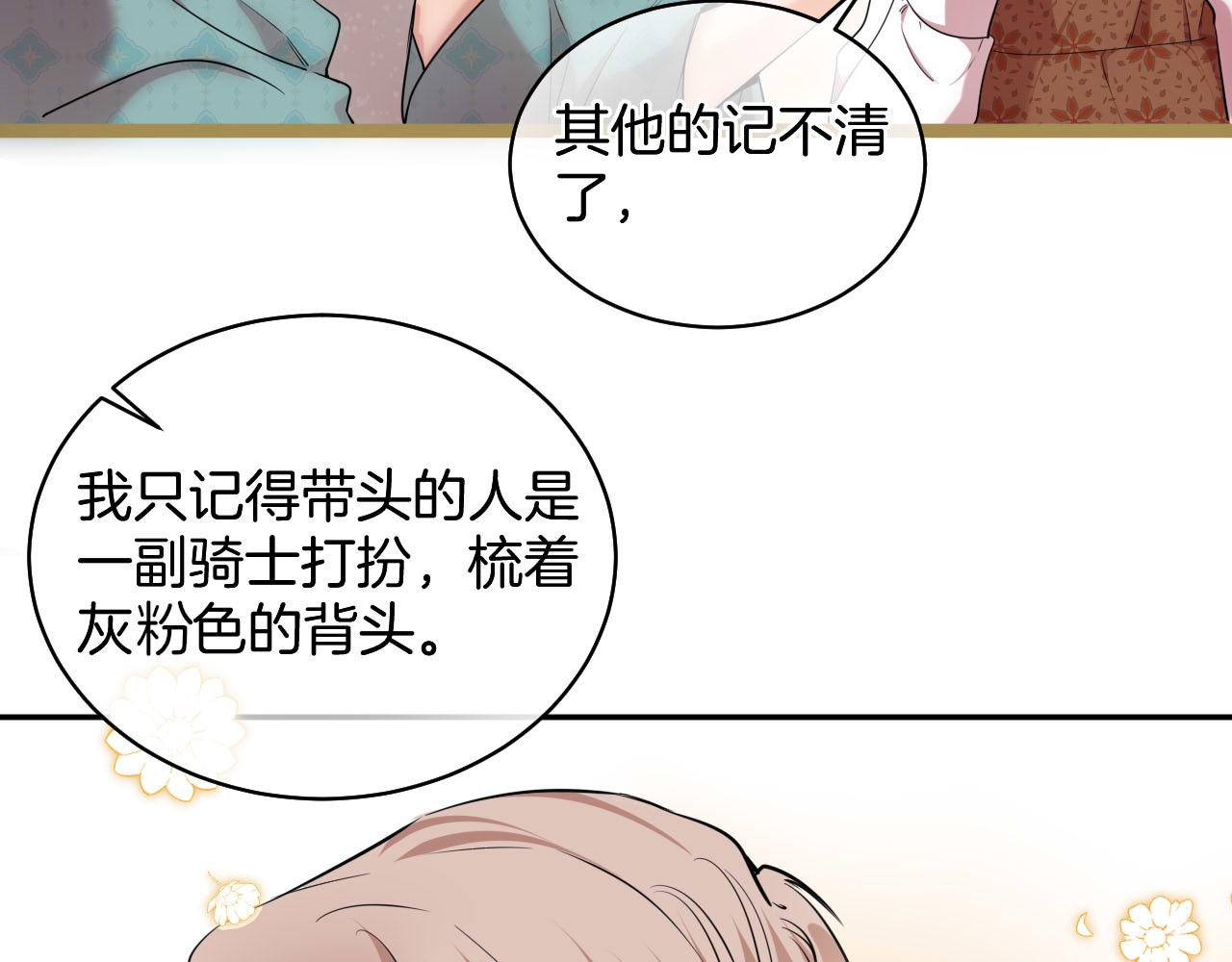 第53话 被指认的真凶(1/2)-第54话