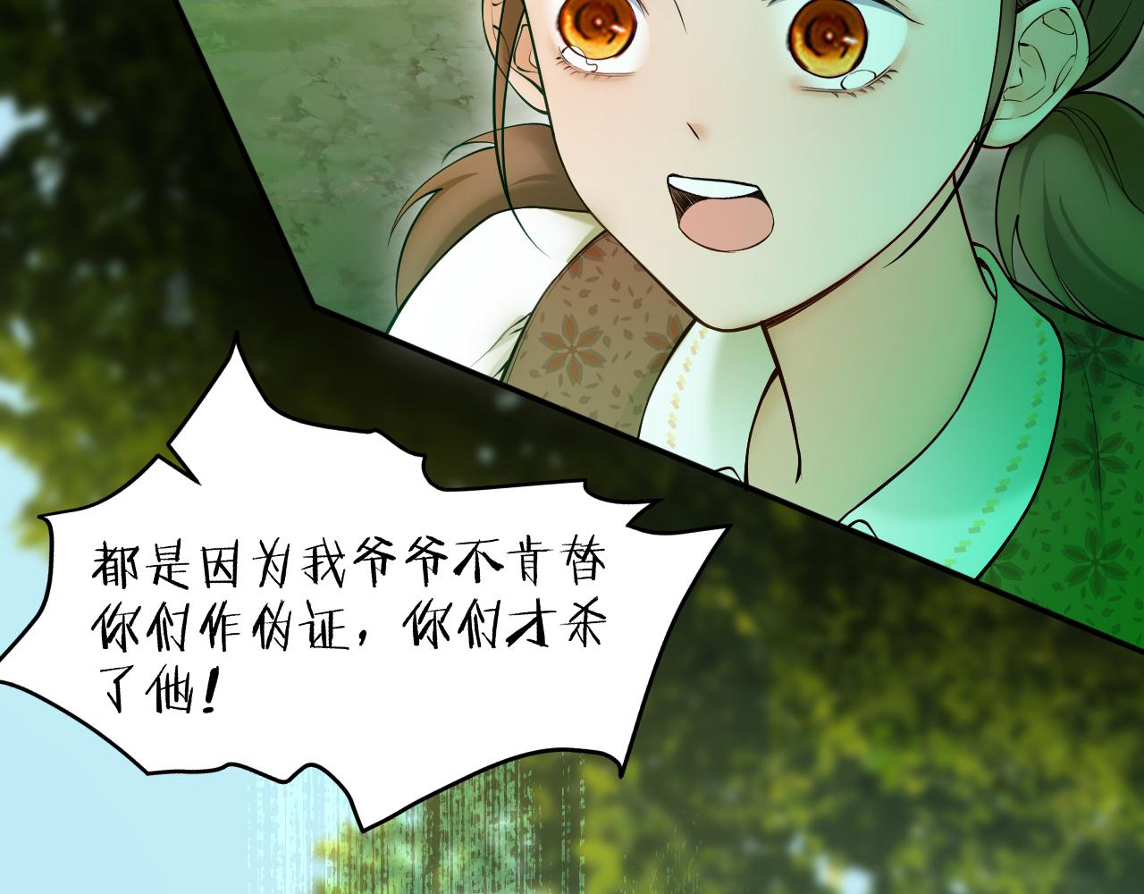 第53话 被指认的真凶(1/2)-第54话